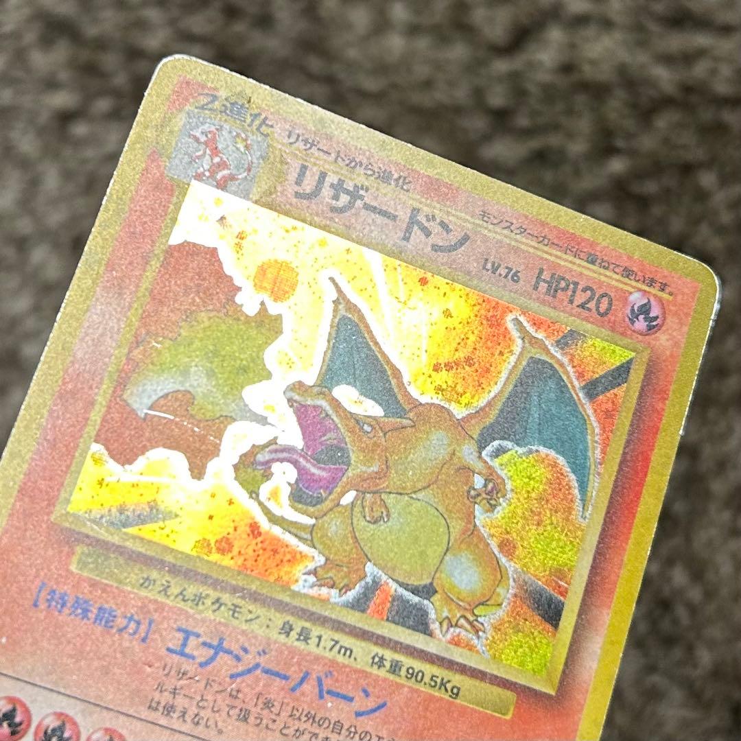 ポケモンカード 旧裏 かえん リザードン - メルカリ