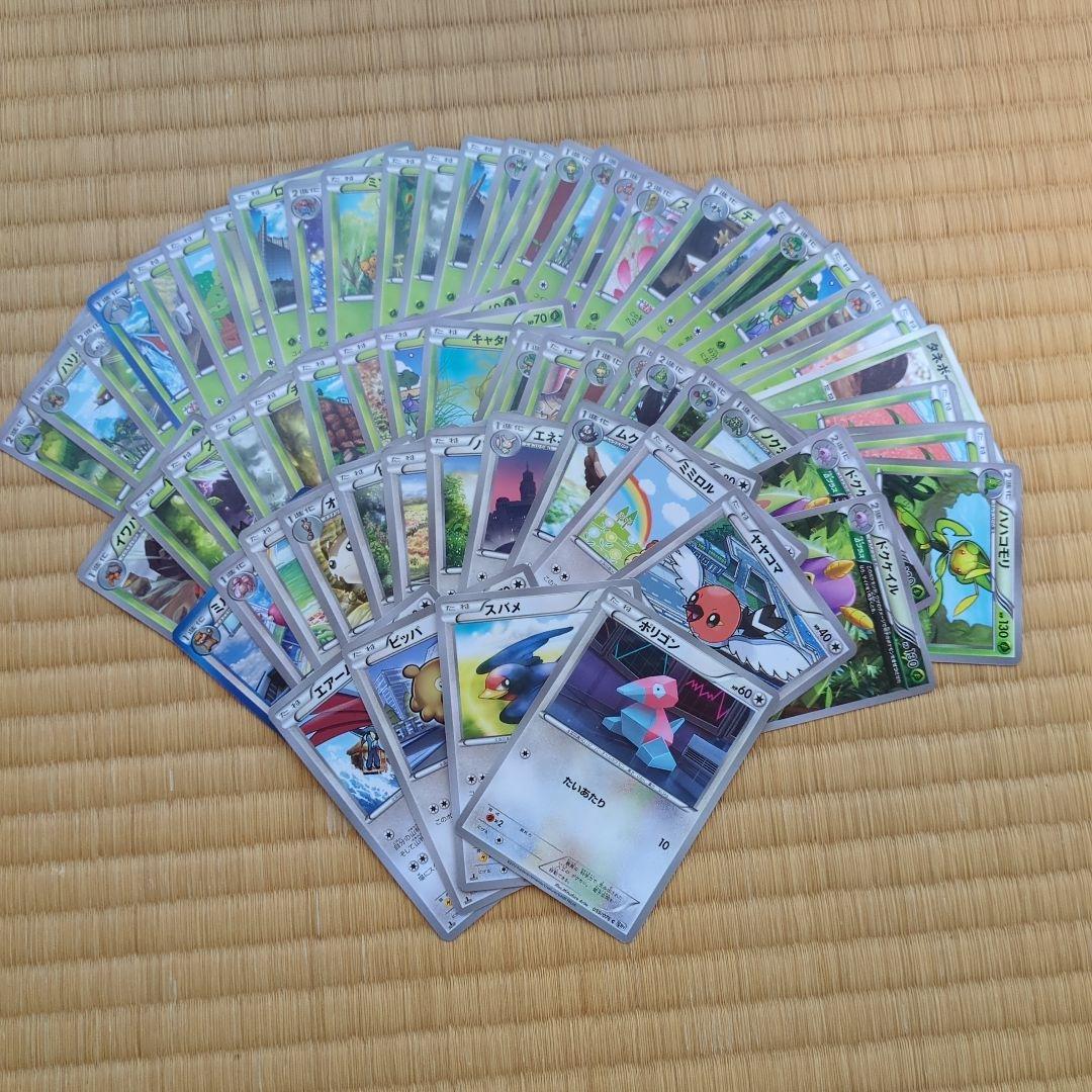 ポケカ ノーマル 約 65枚セット BW XY 引退品 No.1 - メルカリ