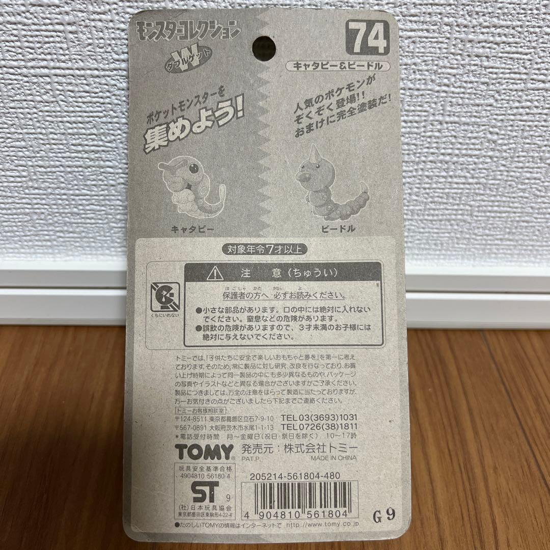 ポケモン モンコレ初代 キャタピー&ビードル - メルカリ