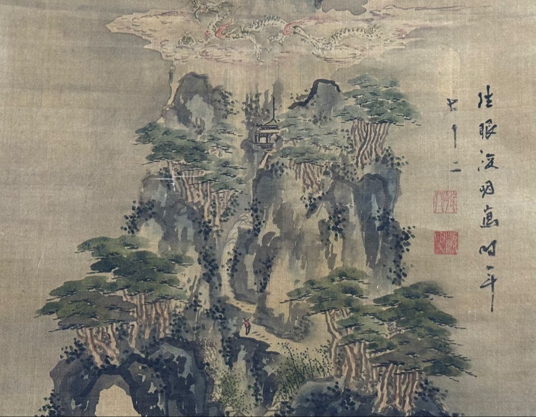 絹本肉筆 蓬莱山水 絹本肉筆 法眼筆 掛軸 送料込み260118 - メルカリ