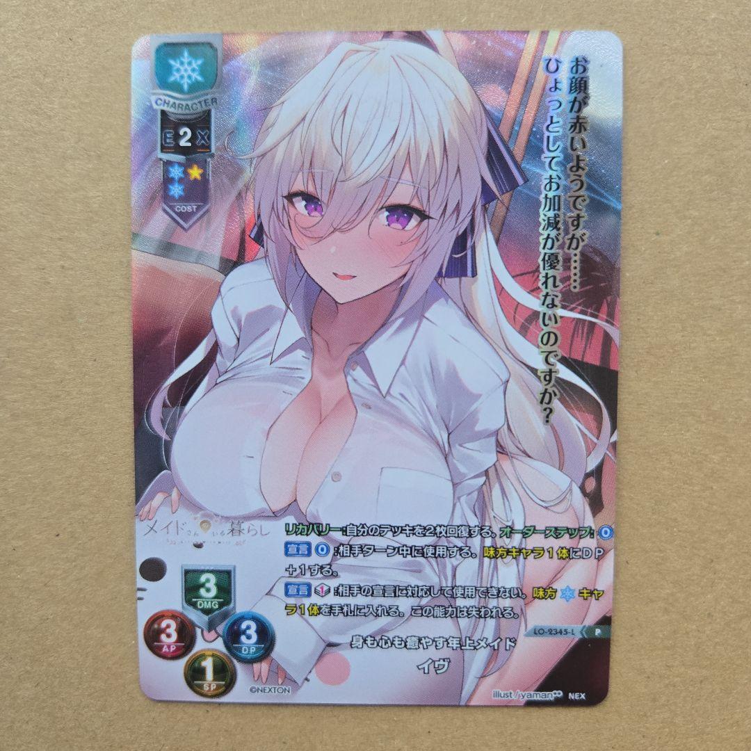 リセ イヴ プロモ ラッキーカード