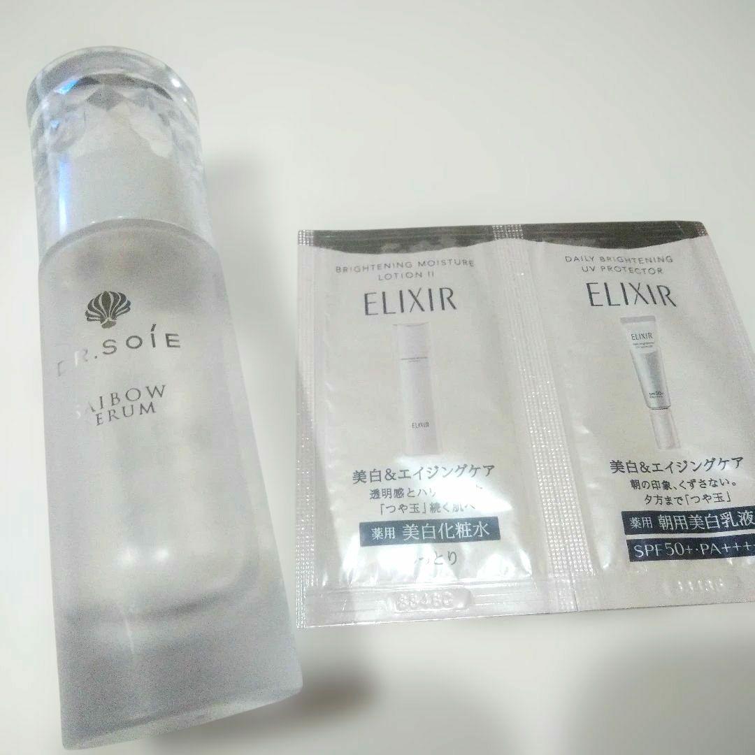 正規取扱店で購入★ドクターソワ　サイボウ セラム 45ml★エリクシールつき★