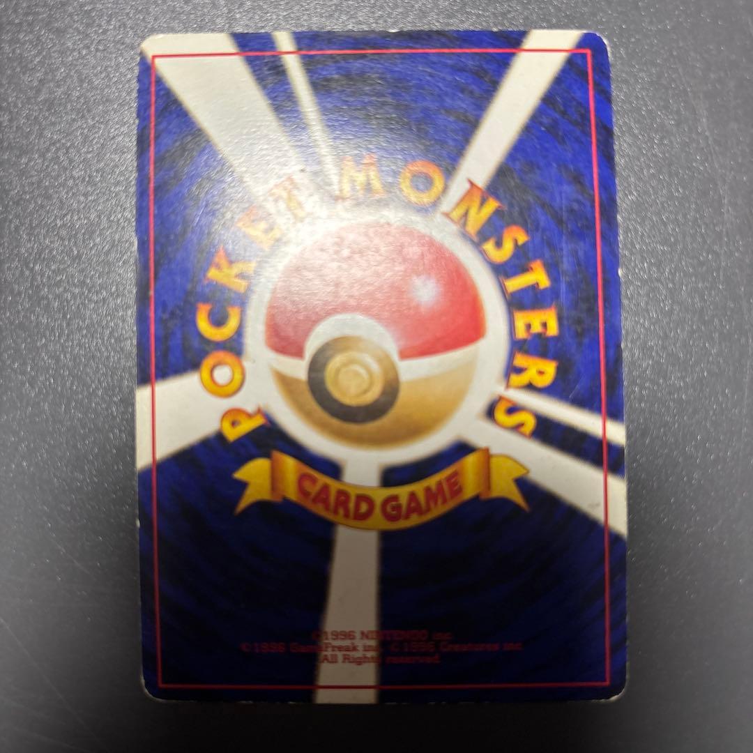 エリカのフシギバナ HP90 旧裏 渦巻きホロ＋モンボホロ - メルカリ