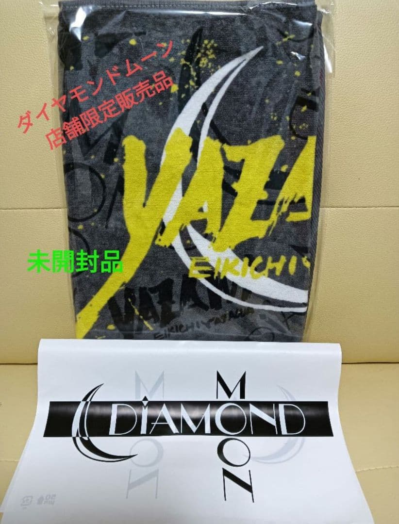 矢沢永吉・ダイヤモンドムーン店舗限定フェイスタオル 未開封品＋