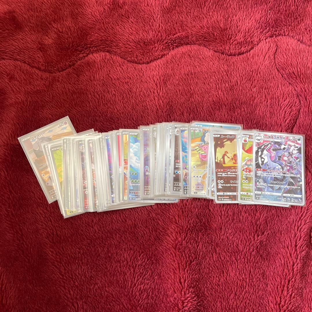 ポケカ CHR AR まとめ売り