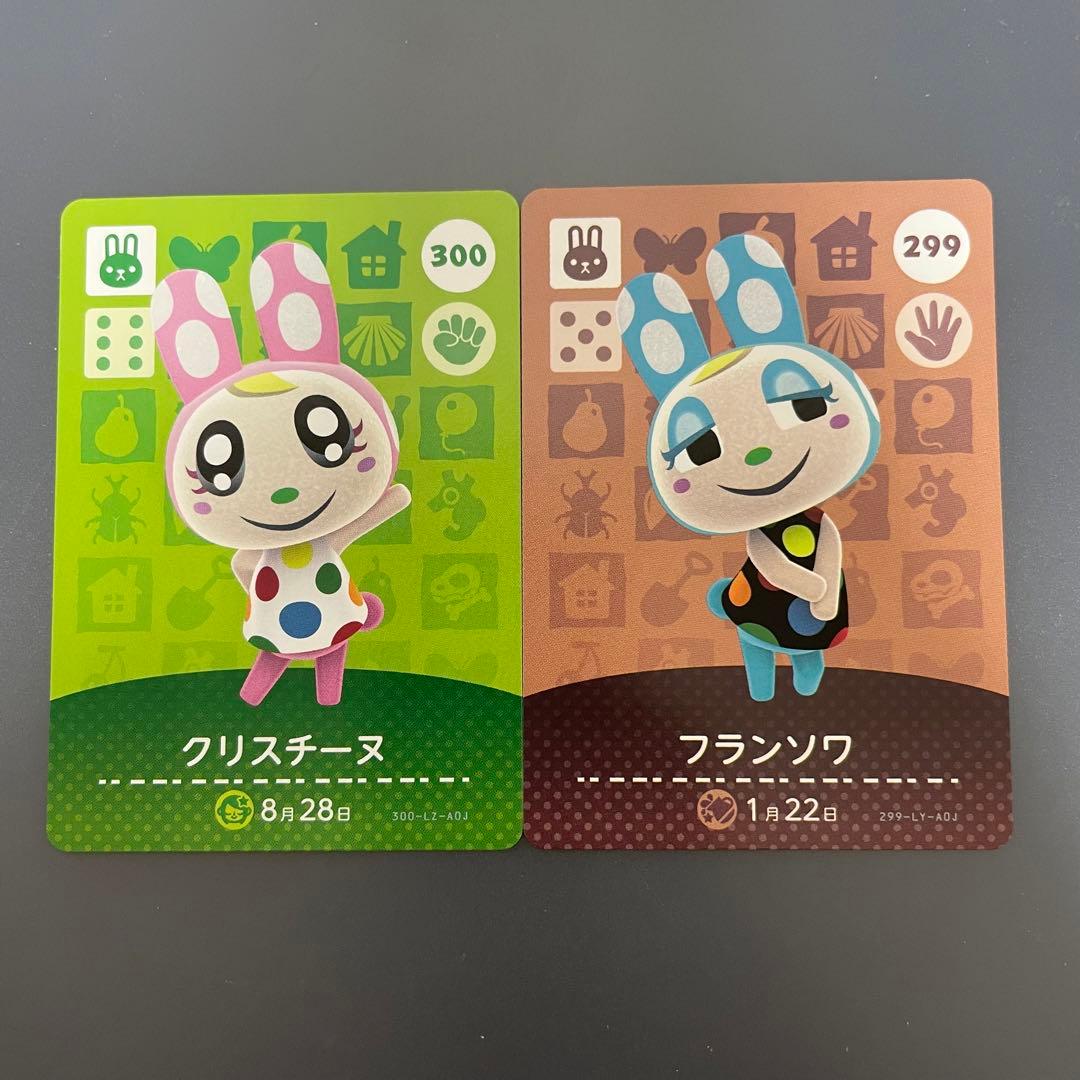 クリスチーヌ フランソワ ◇ amiibo あつ森 どうぶつの森 うさぎ