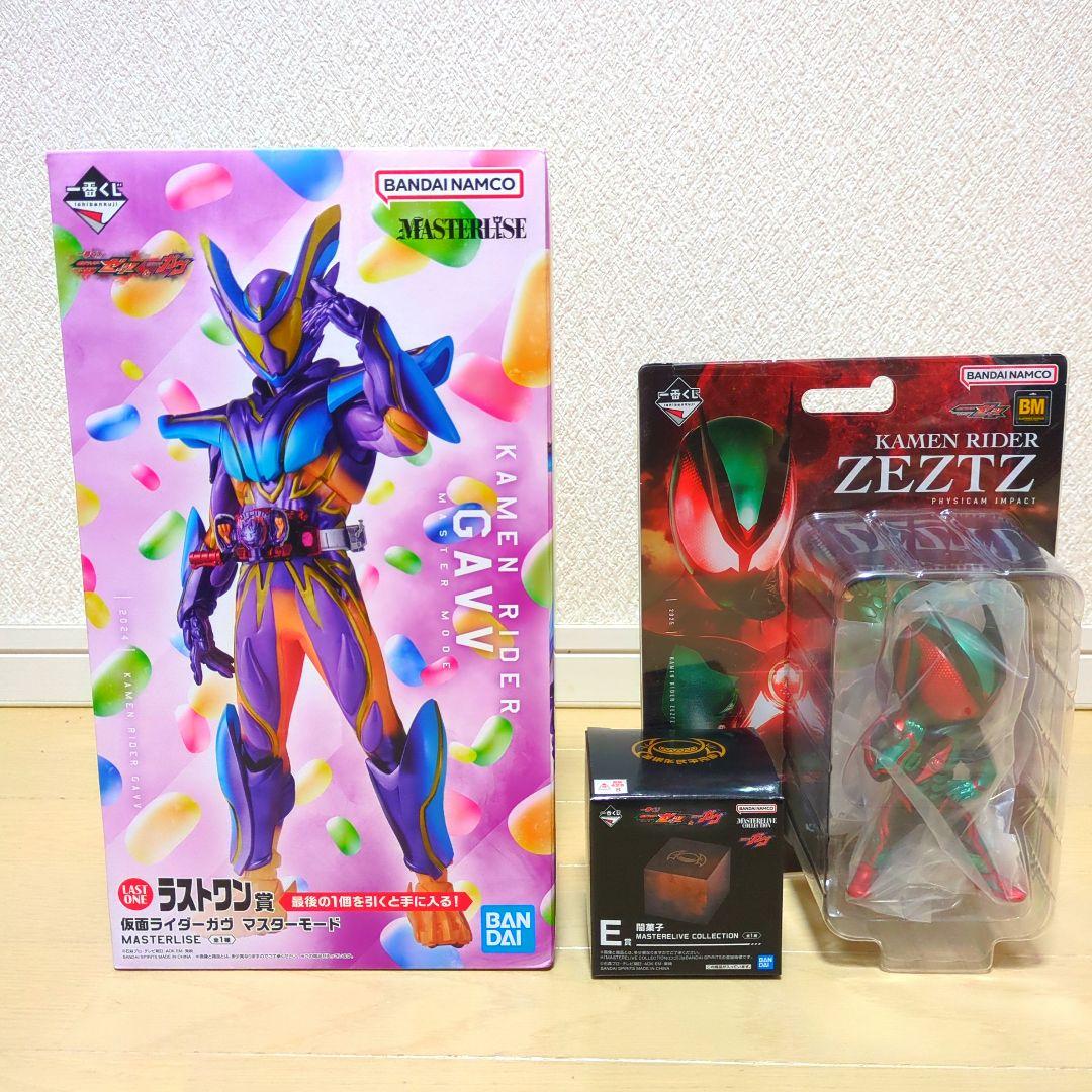 一番くじ 仮面ライダーゼッツ＆仮面ライダーガヴ B賞E賞ラストワン賞セット