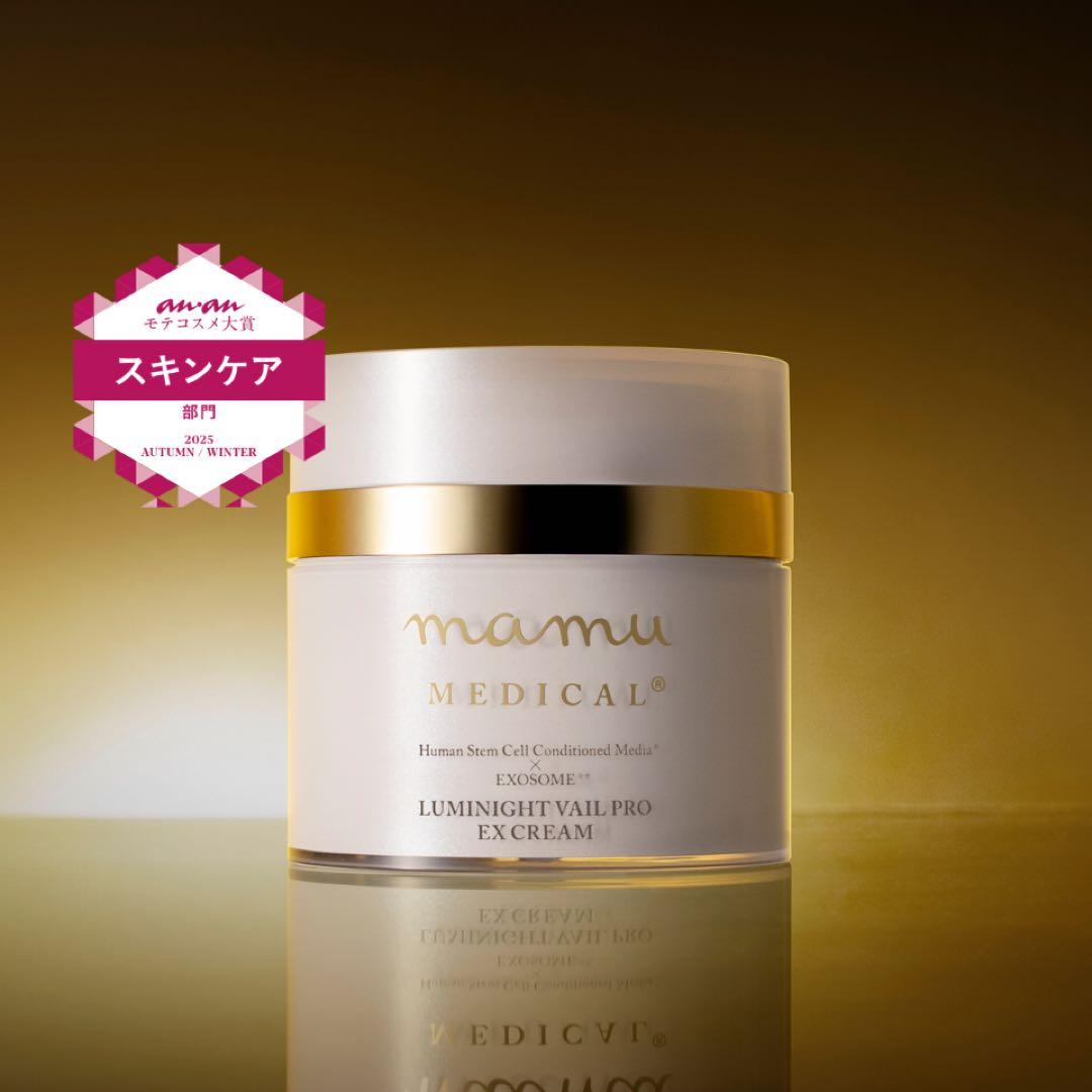 【新品】mamu MEDICAL PRO フェイスクリーム2個