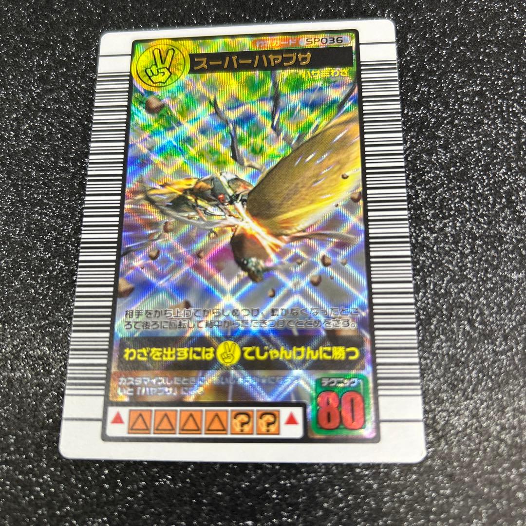 ムシキング／スーパーハヤブサ カード - メルカリ