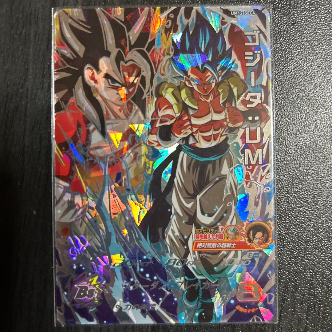 スーパードラゴンボールヒーローズSH1-SEC2ベジット - メルカリ