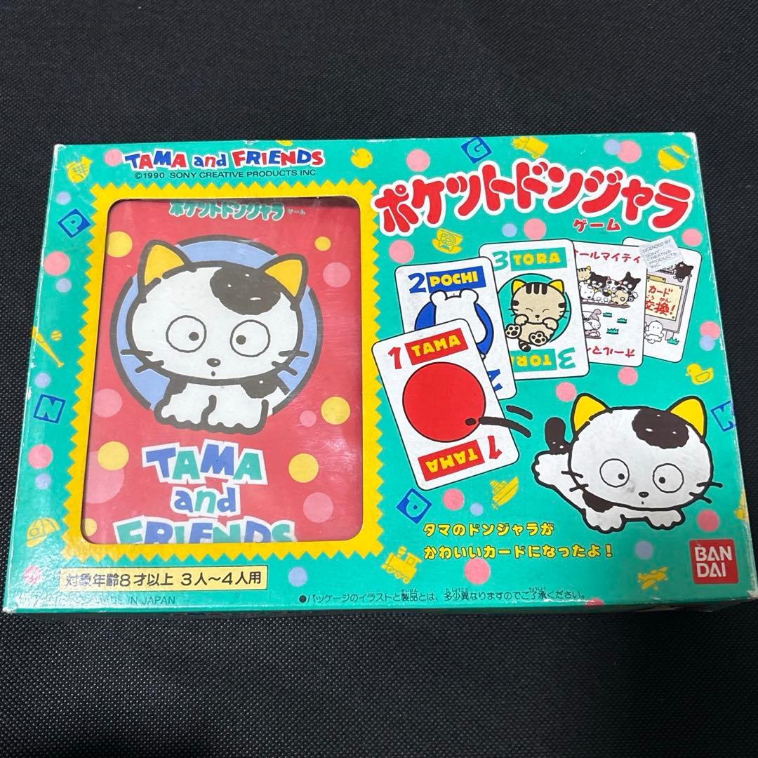 ☆当時物☆タマ＆フレンズ ポケットドンジャラ ゲーム☆うちのタマ知り