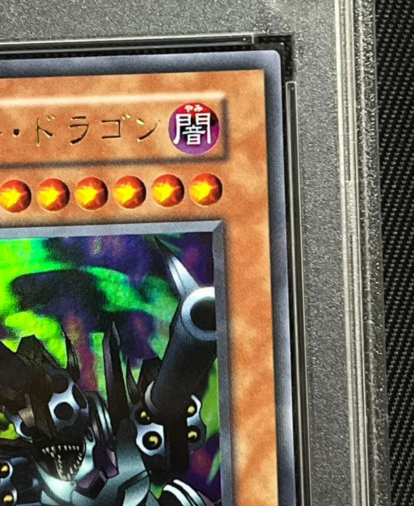 遊戯王 リボルバードラゴン 初期 ウルトラレア PSA9 - 遊戯王OCG