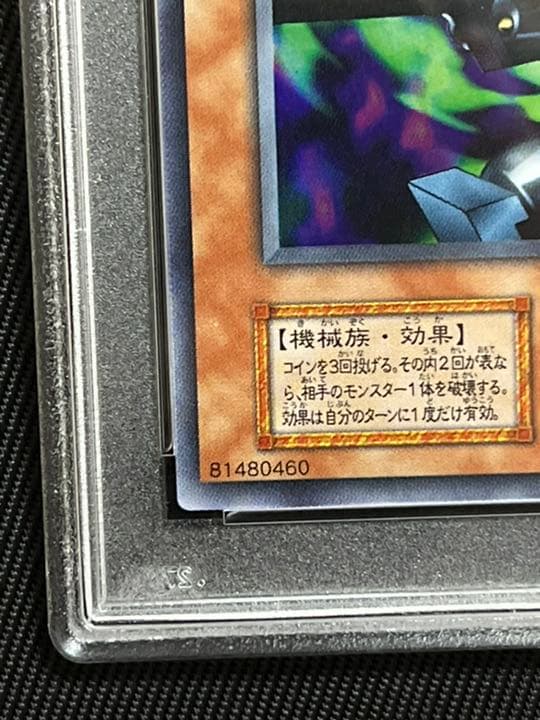 遊戯王 リボルバードラゴン 初期 ウルトラレア PSA9 - 遊戯王OCG