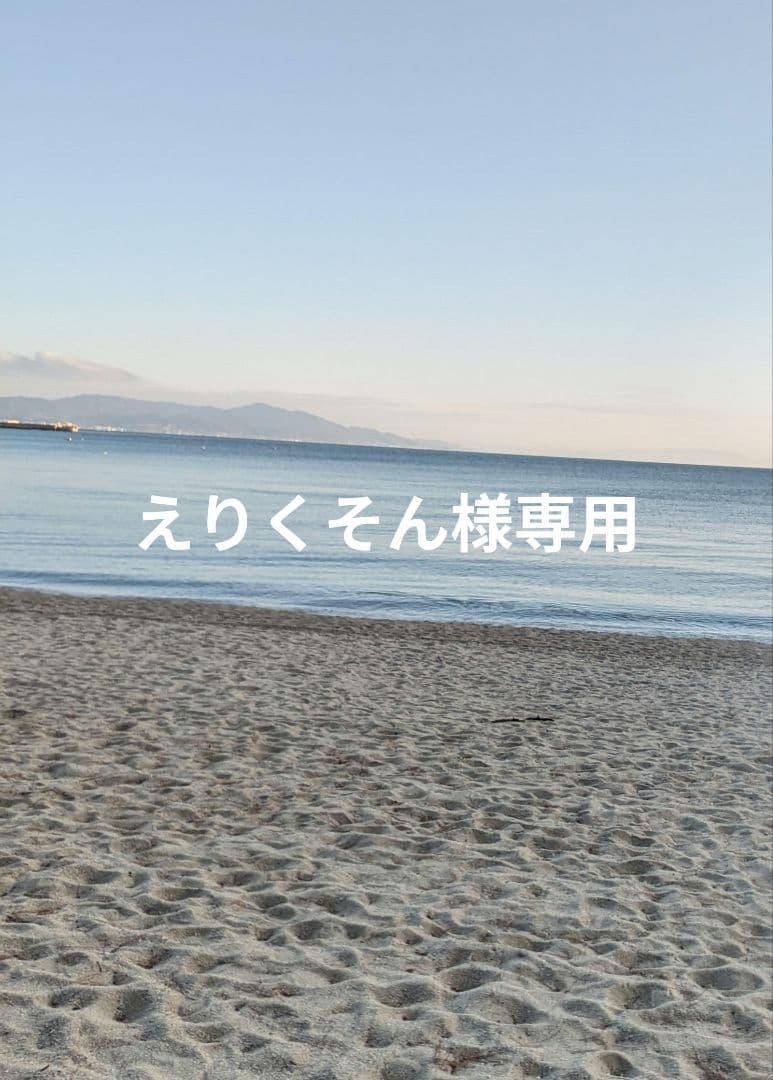 えりくそん　　　　　シャンプー&トリートメント 1000mlg