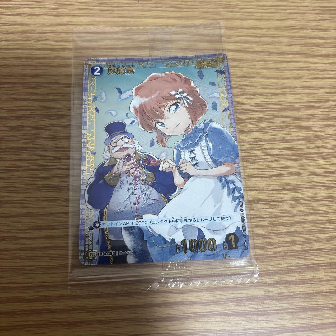 名探偵コナンカード 灰原哀 チャレンジ戦 優勝 プロモ 未開封 - メルカリ