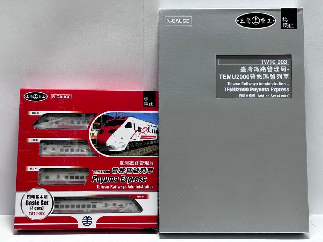 三鶯重工 TEMU2000 プユマ号 基本 増結 8両セット - メルカリ