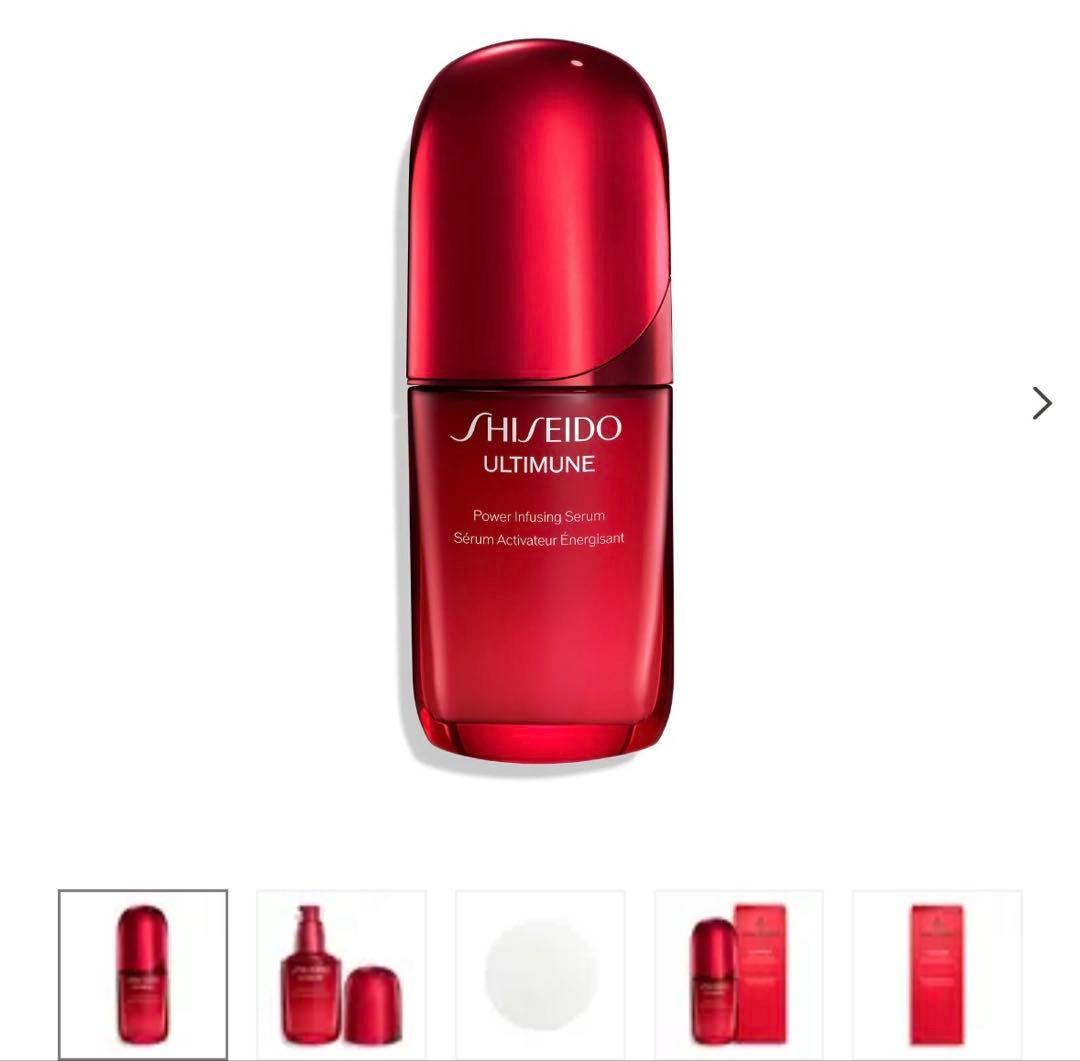 SHISEIDO アルティミューン パワライジング セラム50mL
