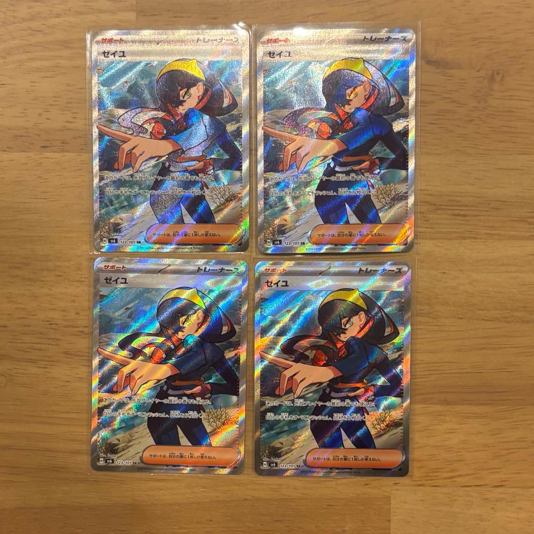ポケモンカード　ゼイユsr４枚 状態ランクA】ゼイユ (SAR) {130/101} [SV6/変幻の仮面] [SV] - magi