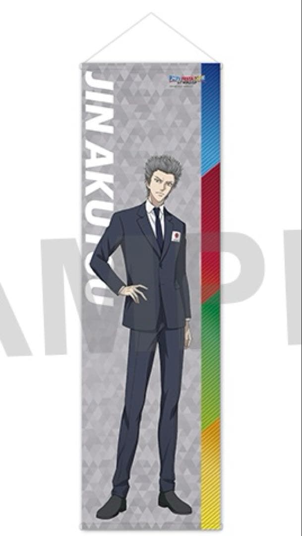 亜久津仁タペストリー／テニプリ