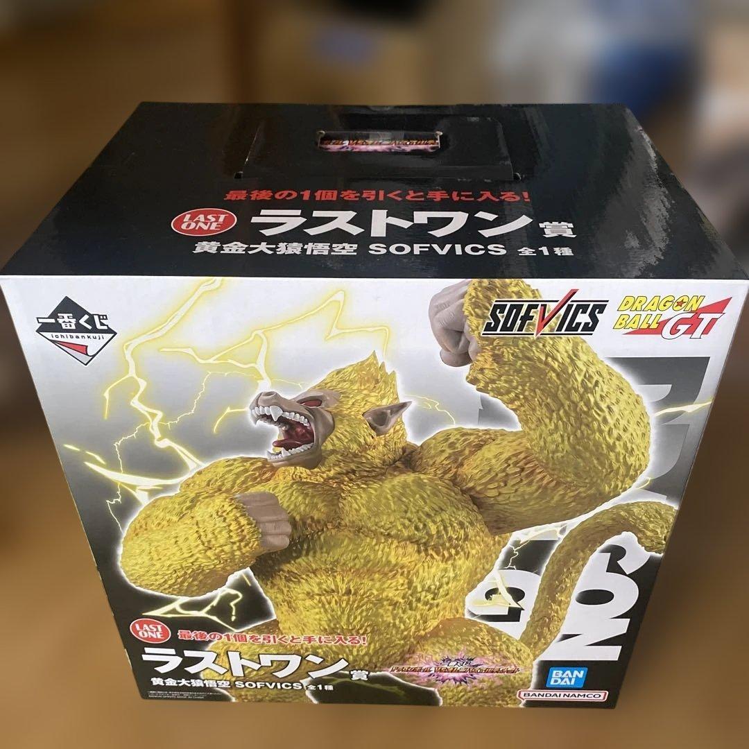 一番くじ ドラゴンボール ラストワン賞 黄金大猿 悟空 SOFVICS
