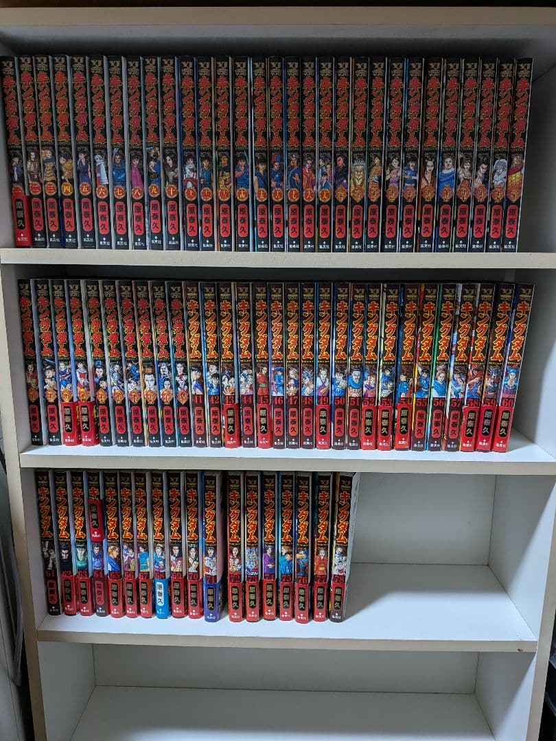 キングダム 全巻セット　1〜78巻