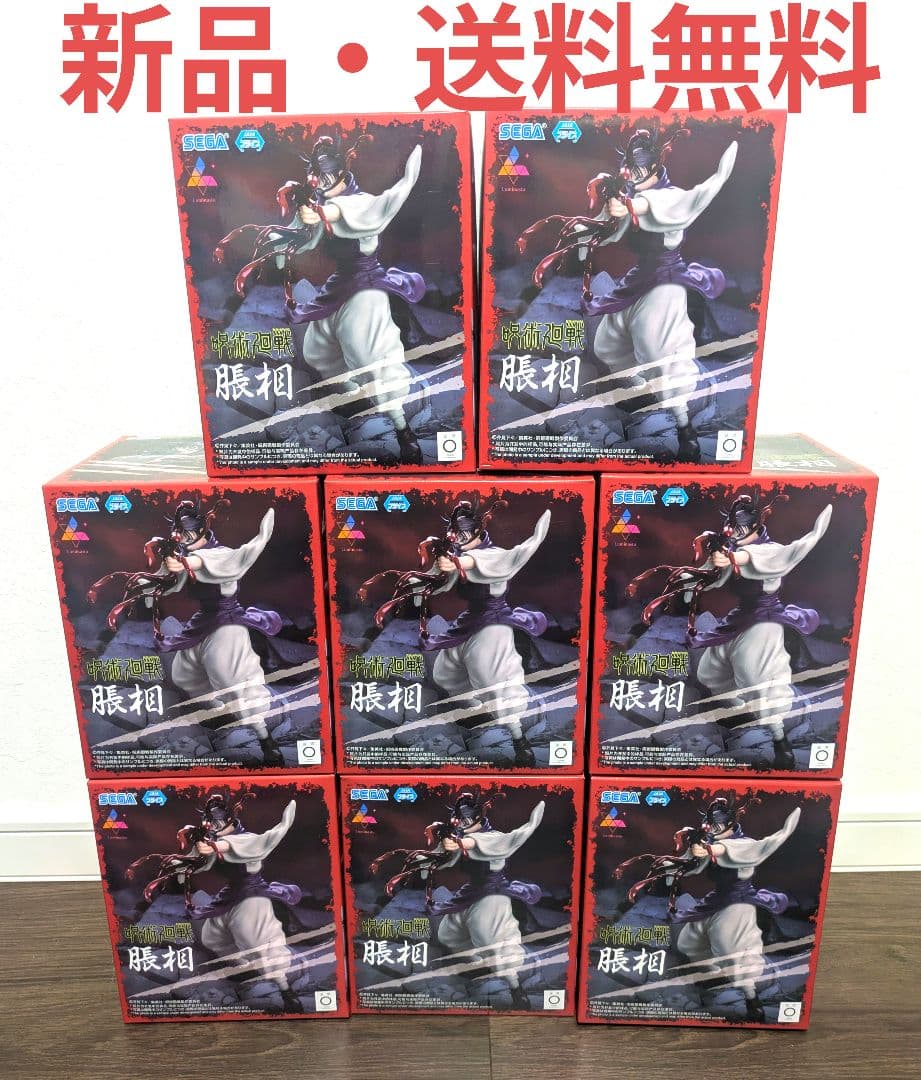 呪術廻戦 Luminasta 脹相 渋谷事変 フィギュア　8個セット