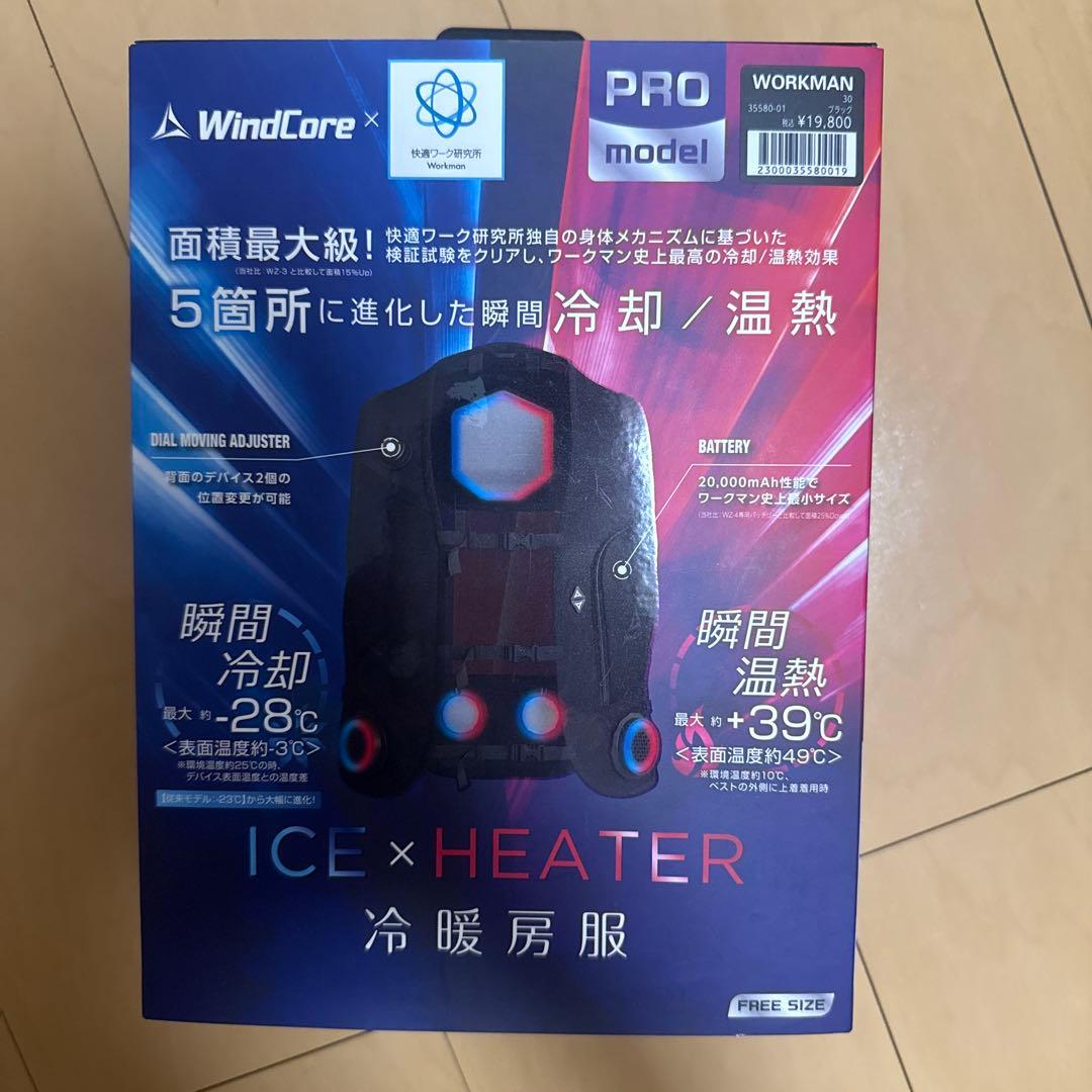 既製品　純正ワークマン　ペルチェベスト2025年モデル　保証書付き