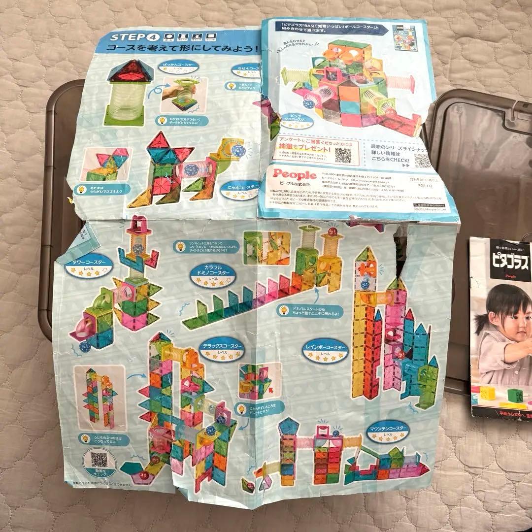 収納箱付き】ピタゴラス 知育いっぱいボールコースターDX トイザらス