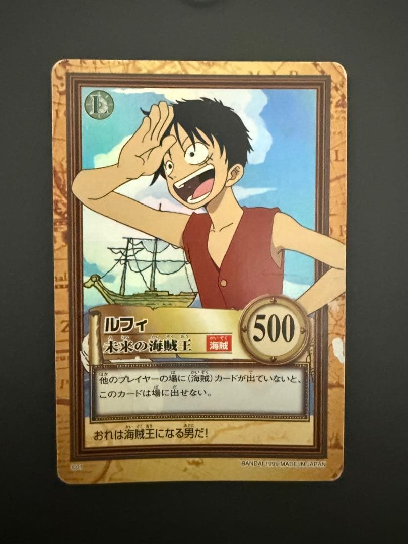 1999年製 ワンピースカードダス ハイパーバトル C01 ルフィ 初期 旧裏