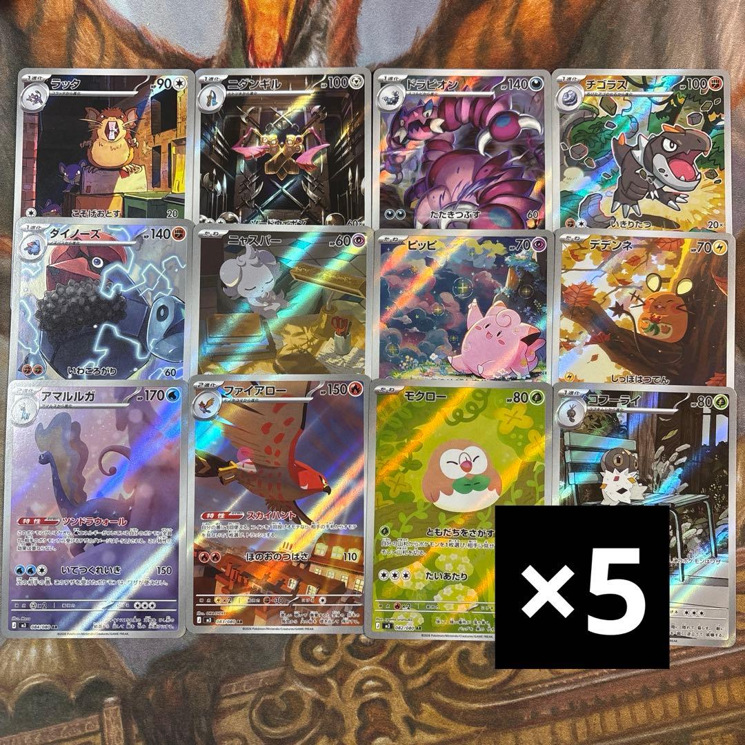 ムニキスゼロ　AR 12種　各5枚　コンプリートセット ムニキスゼロ AR 全種(12種) コンプリートセット - メルカリ