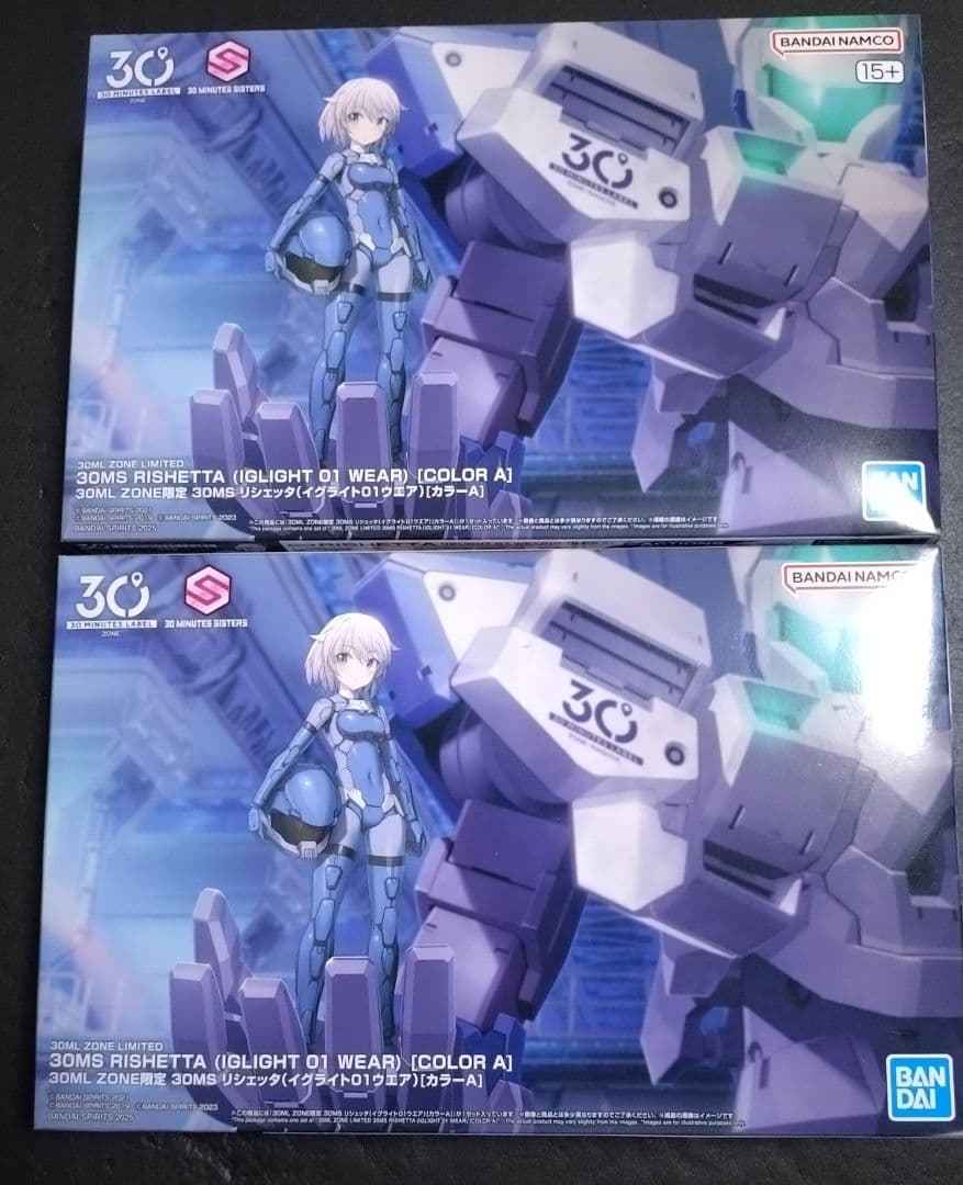 2点セット　リシェッタ　イグライト01ウェア　限定