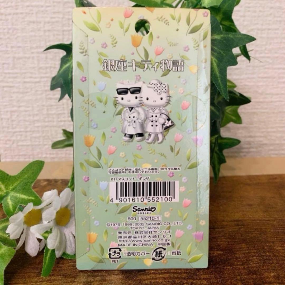 激レア】ご当地キティ ハローキティ カップル 銀座キティ物語 希少