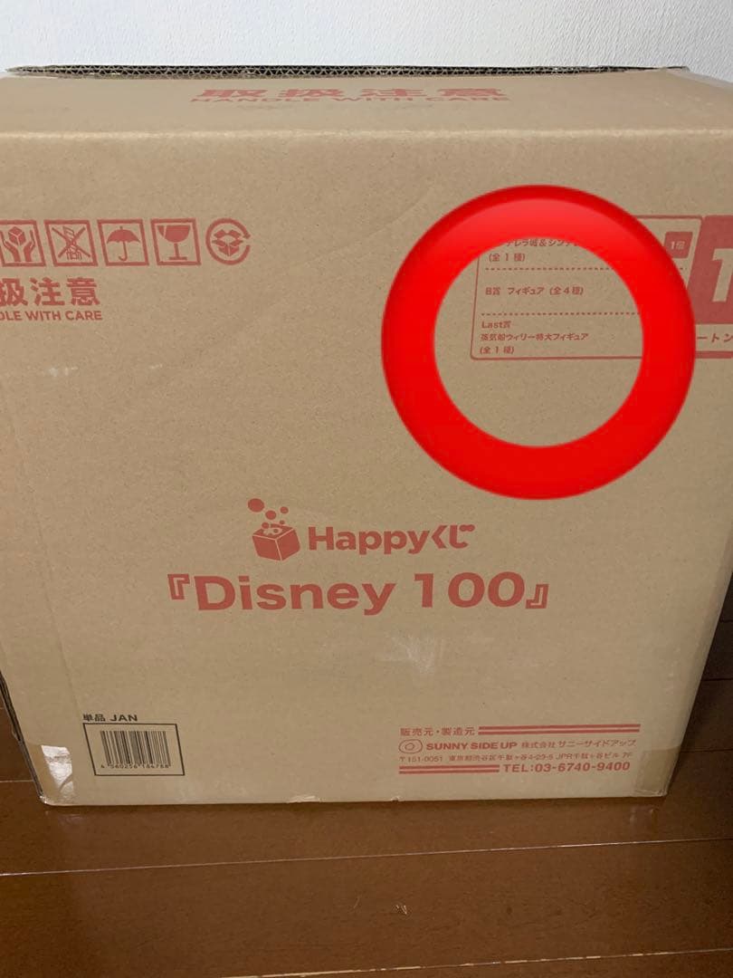 Disney100 happyくじ ハッピーくじ 蒸気船ウィリーラスト賞輸送箱付
