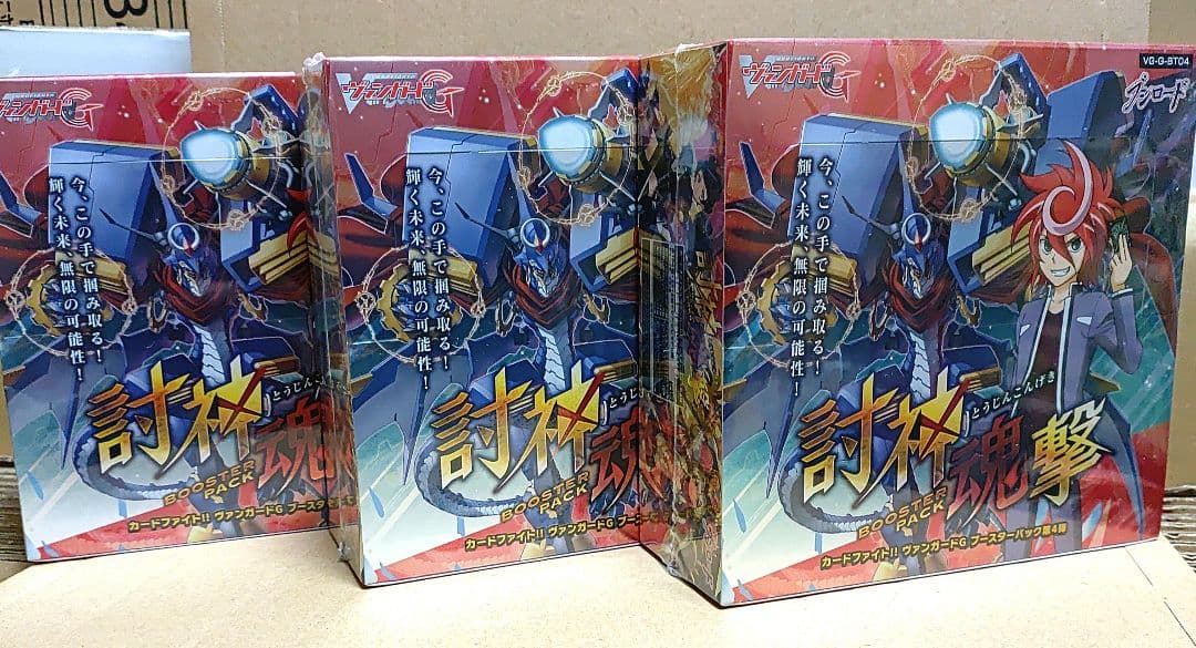 ヴァンガードG ブースター ４弾 『討神魂撃』新品・未開封BOX