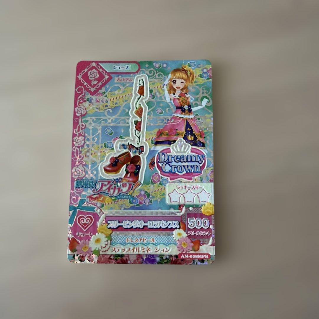 アイカツ ドリーミー・クラウン プレミアムカードセット - メルカリ