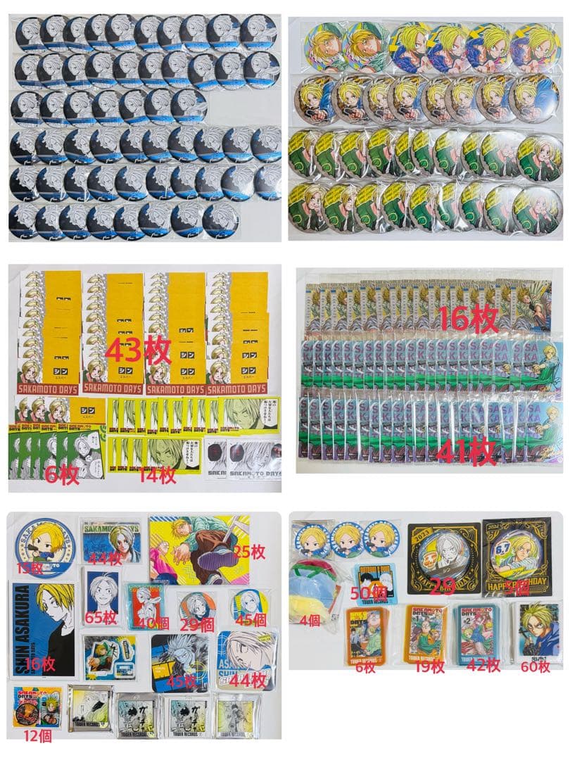 サカモトデイズ　シン　ターゲットブロマイド　缶バッジ　ウエハース　アトコ