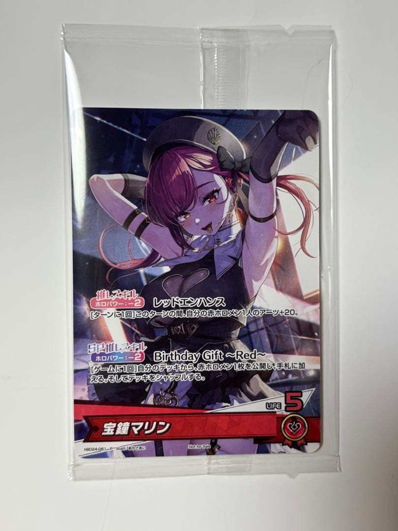 宝鐘マリン 誕生日記念2025 フルセット購入特典プロモカード ホロカ