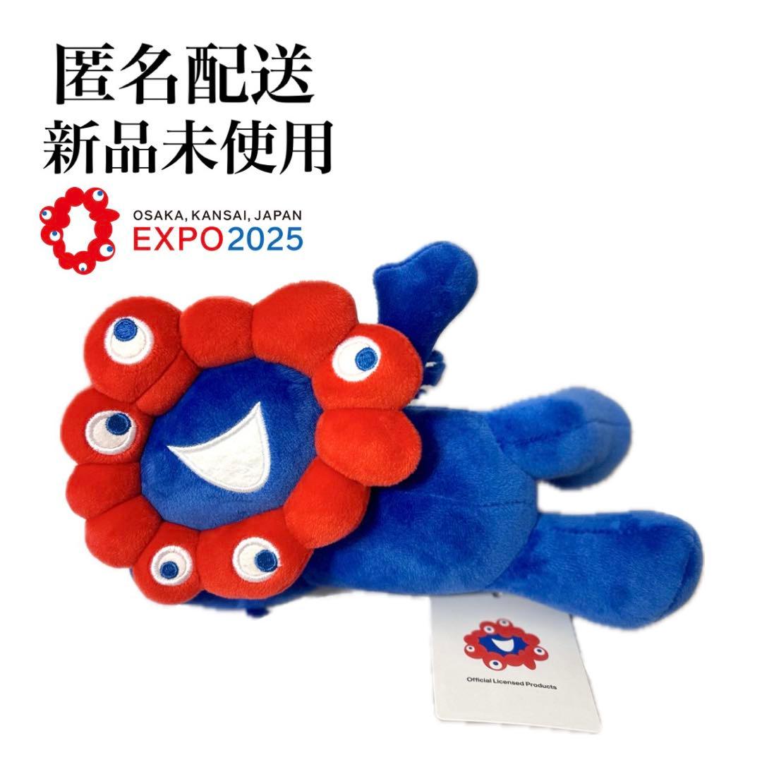 万博 ミャクミャク ぬいぐるみ くじ 3等 全長23cm - メルカリ