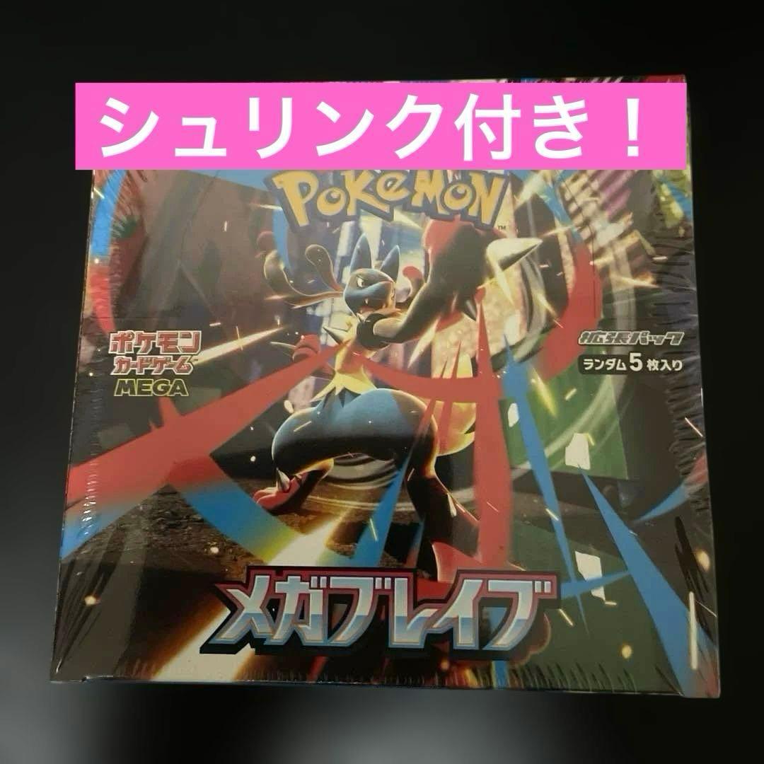 ポケモンカード★メガブレイブ★1BOX 【新品・未開封・シュリンク付き！】