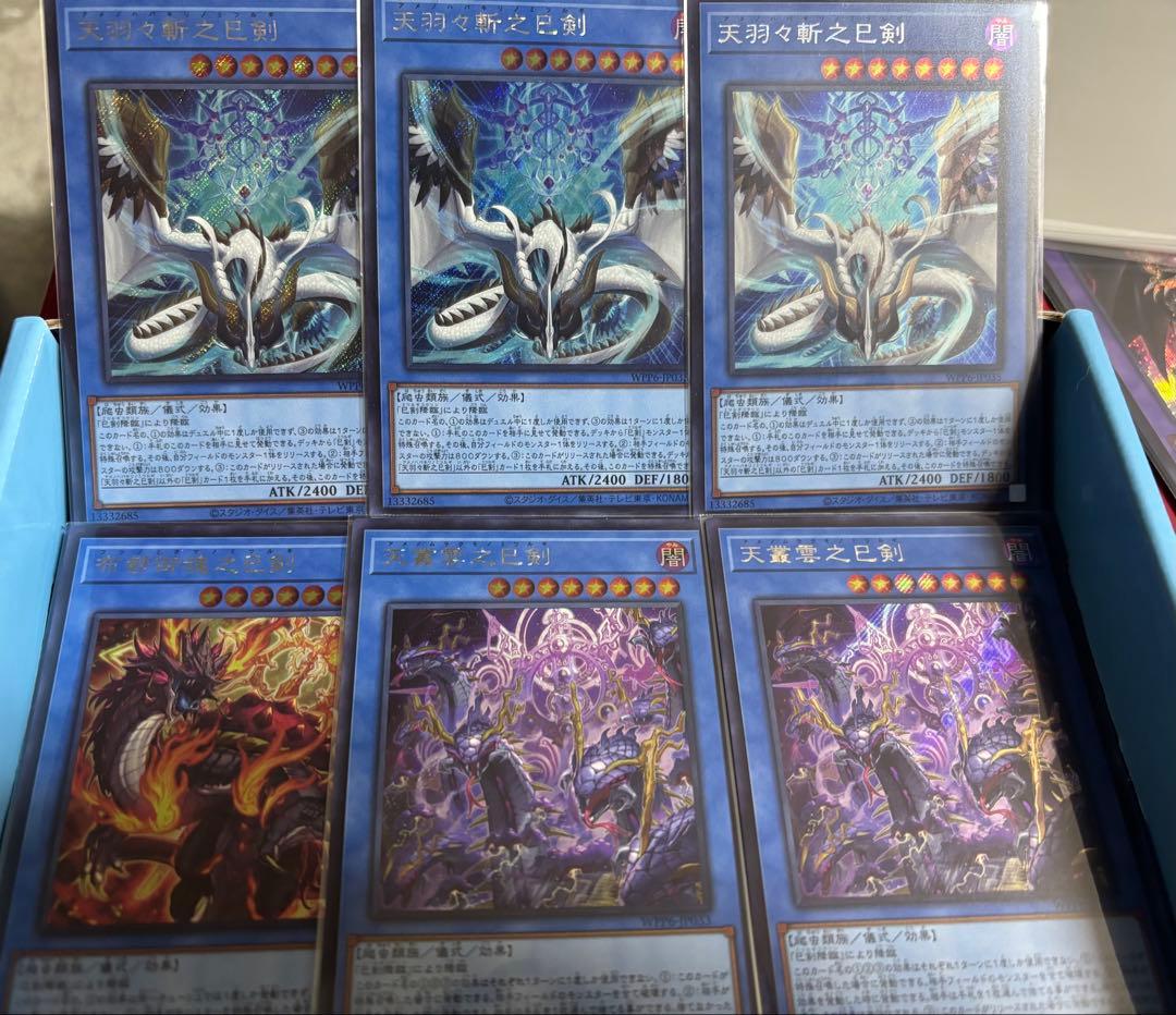 遊戯王　巳剣　シークレット　儀式　ミツルギ