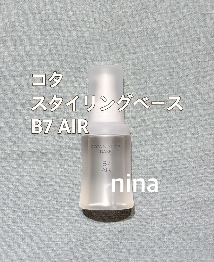 コタ スタイリングベース B7 エアー 60ml - メルカリ