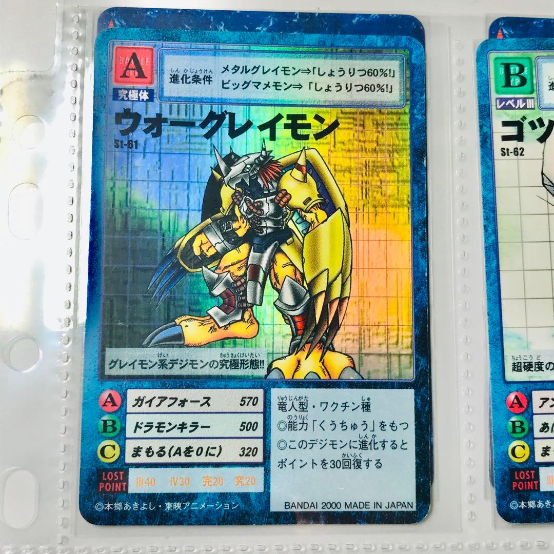 バラ売り相談可能【スターター2 デジモン大人買い】【oka】 - メルカリ