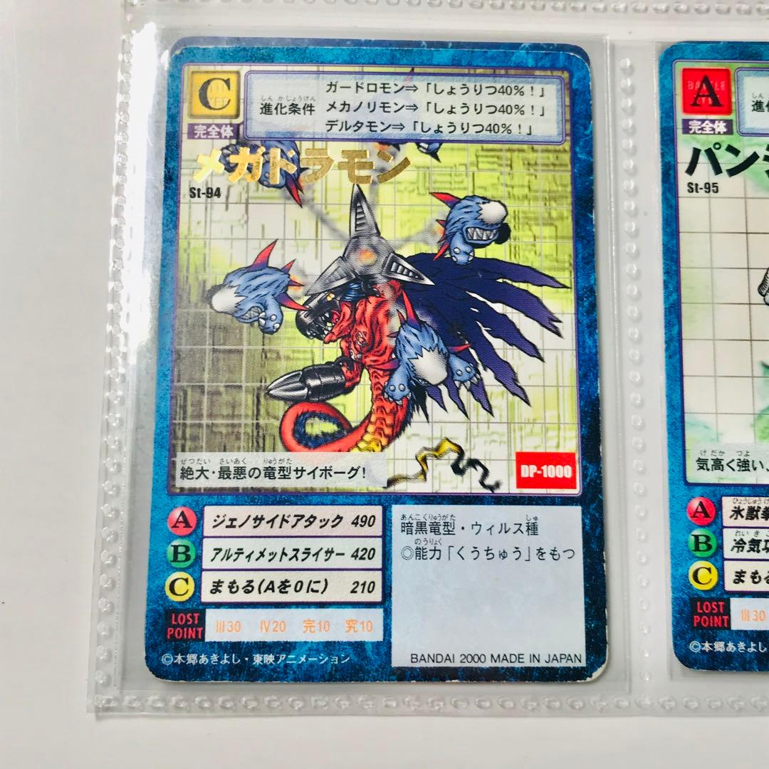 バラ売り相談可能【スターター2 デジモン大人買い】【oka】 - メルカリ