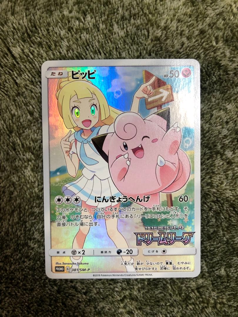 ピッピCSR - メルカリ