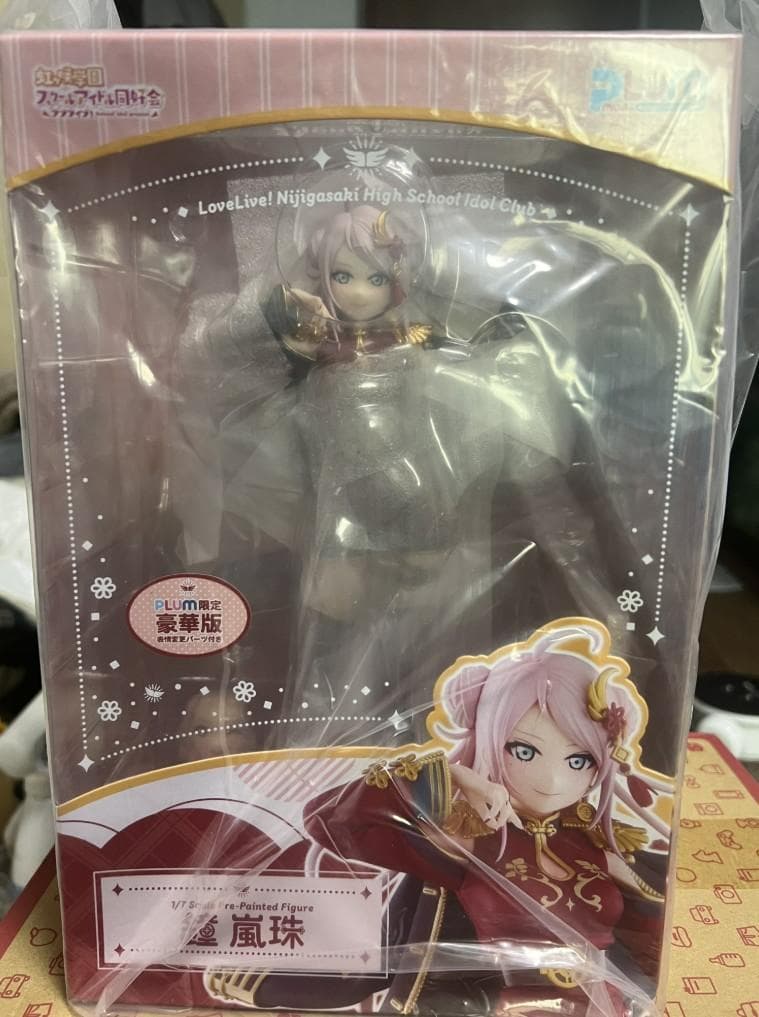 早*女様 Rest# ラブライブ！ PLUM 鐘嵐珠 フィギュア [限定豪華版]