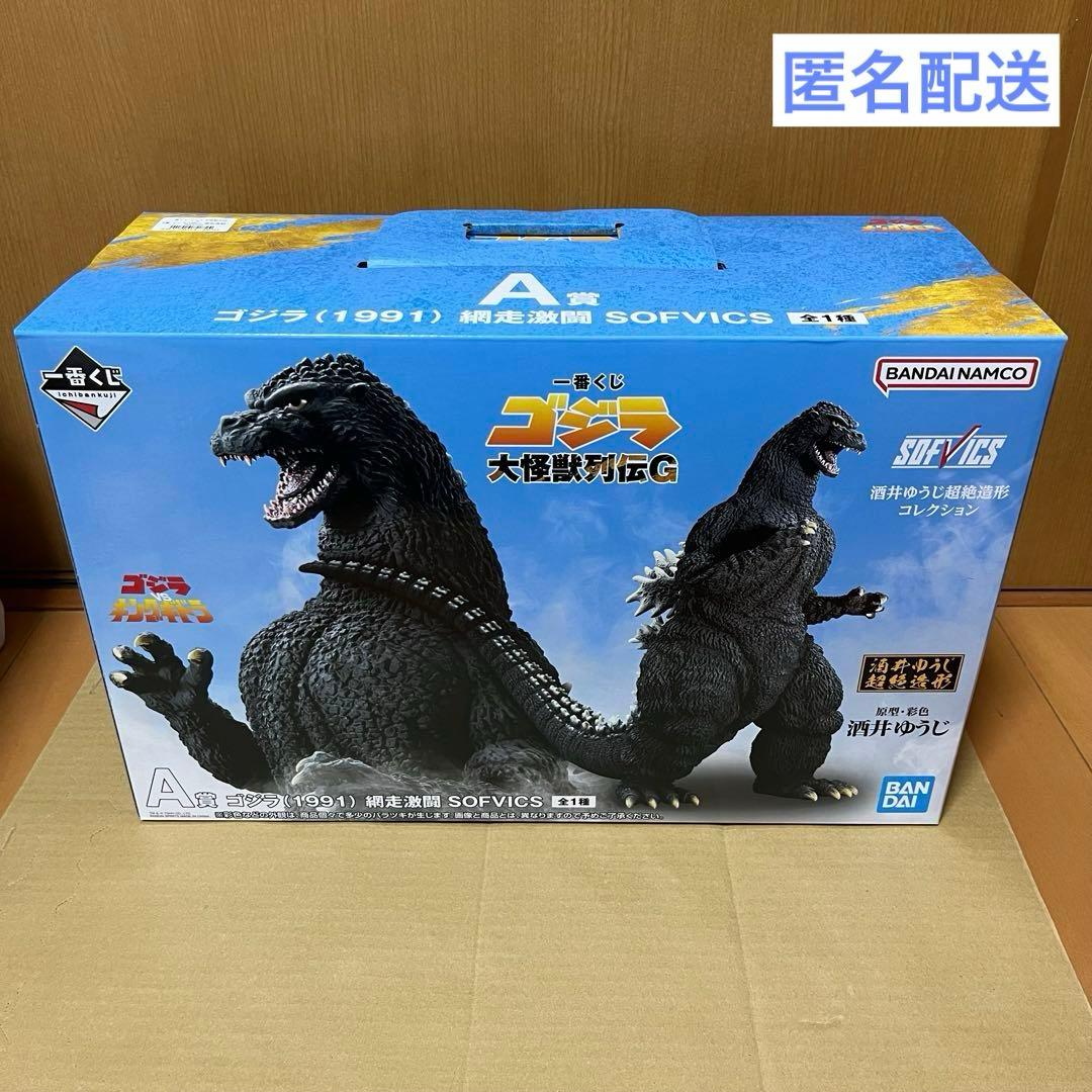 一番くじ　ゴジラ　大怪獣列伝G A賞　ゴジラ(1991)網走激闘　SOFVICS
