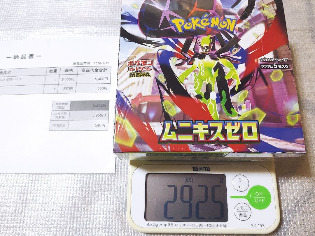 ポケセン産 292.5g ムニキスゼロ BOX 新品未開封 シュリンク付き 初期