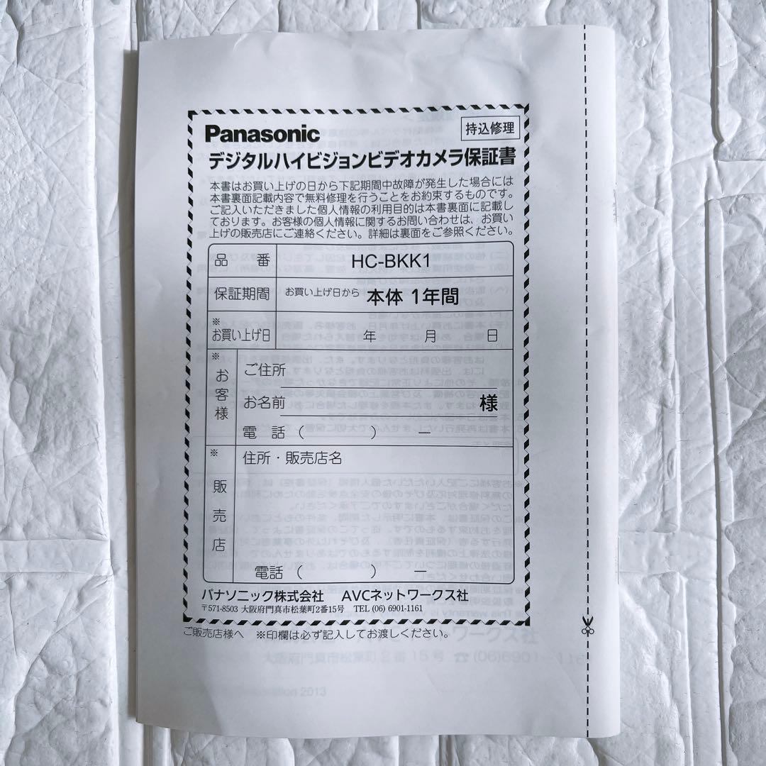 希少】 Panasonic ぼうけんくん HC-BKK1 別売り受信機付属 - メルカリ