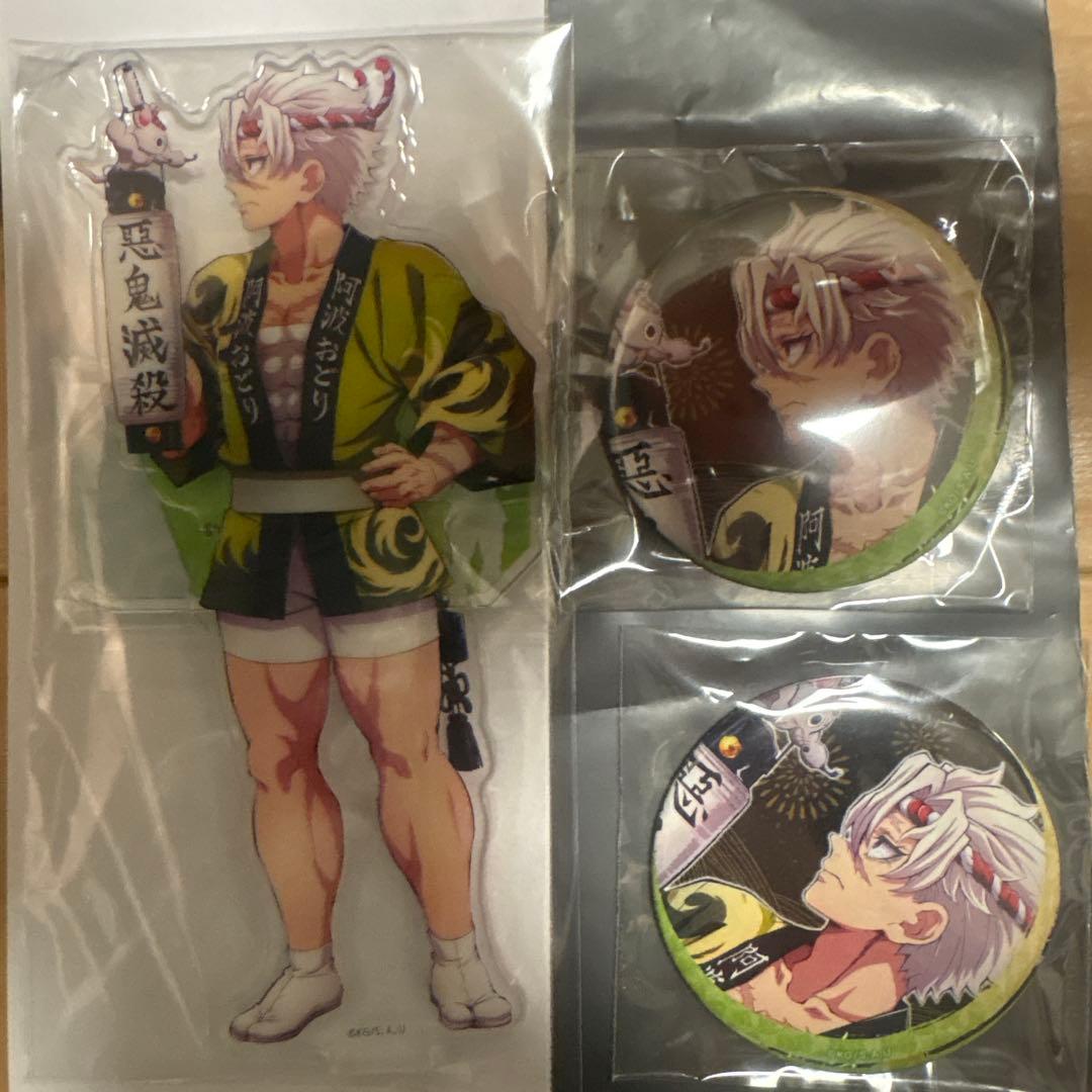 鬼滅の刃 阿波踊り 不死川実弥 アクリルスタンド 缶バッジ