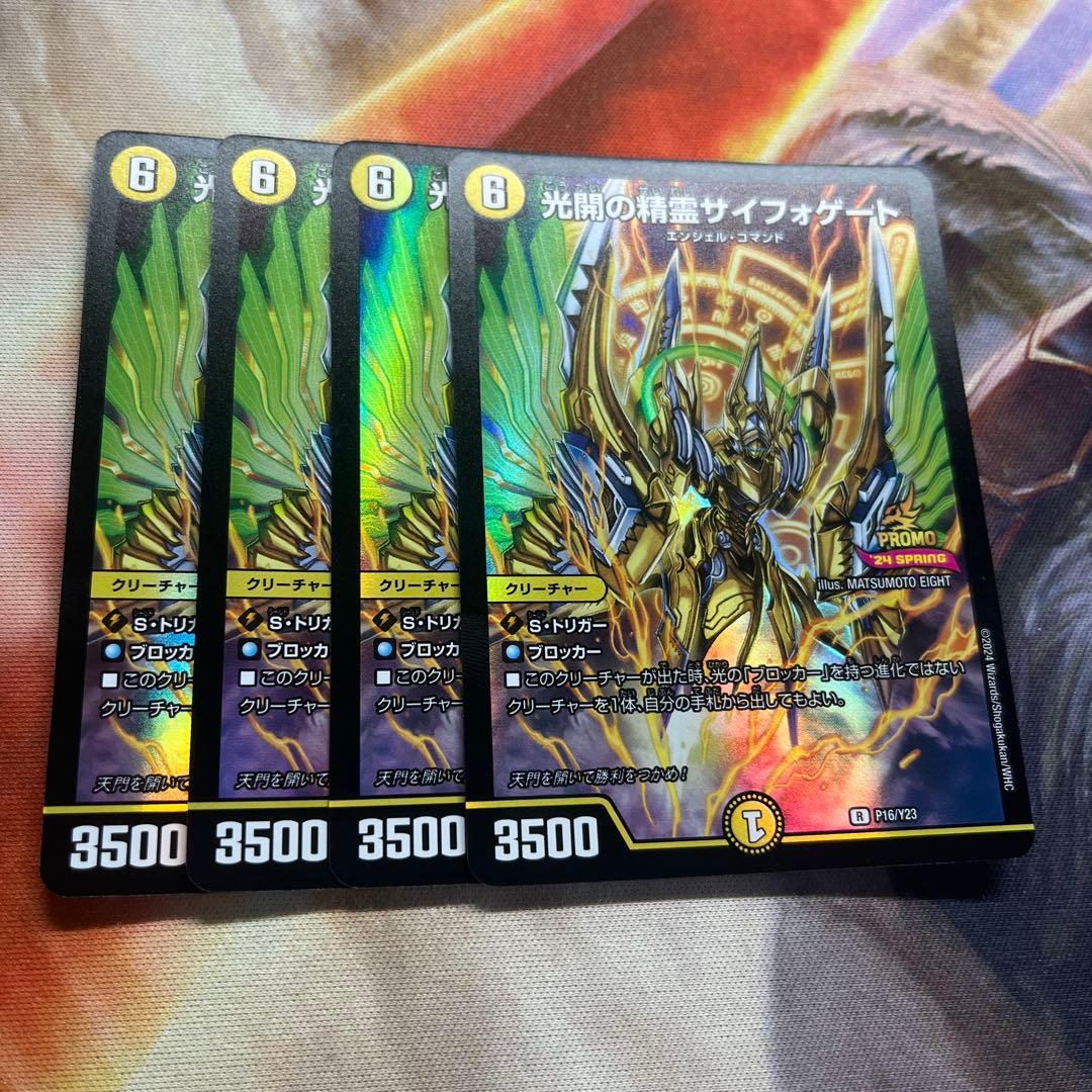 サイフォゲート　プロモ 4枚